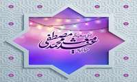 عید  مبعث 